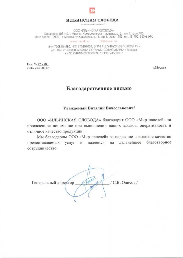 Ильинская слобода